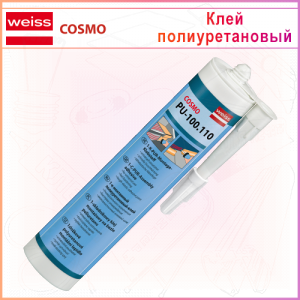 Клей полиуретановый 1-компонентный COSMOFEN K1 (жидкие гвозди)