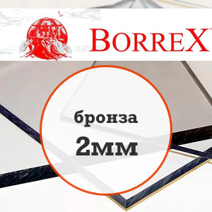 2мм монолитный поликарбонат MONOGAL, 2050х3050мм, бронза
