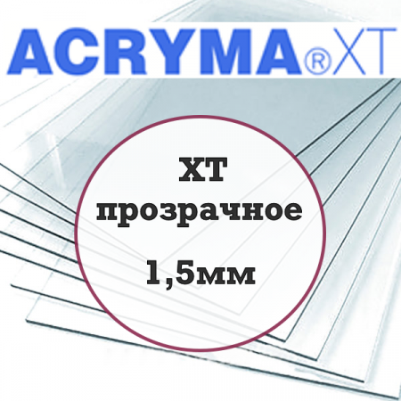ACRYMA оргстекло прозрачное